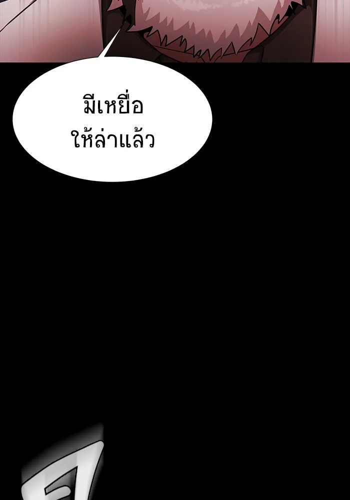 เพลเยอร์นักกินเหล็ก ตอนที่ 35 รูปที่ 29