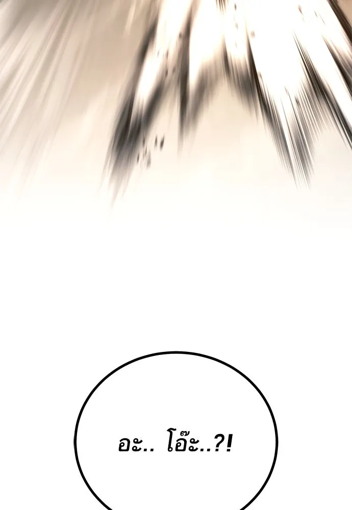 ราชาลานประลอง ตอนที่ 74 (ตอนจบ) รูปที่ 14