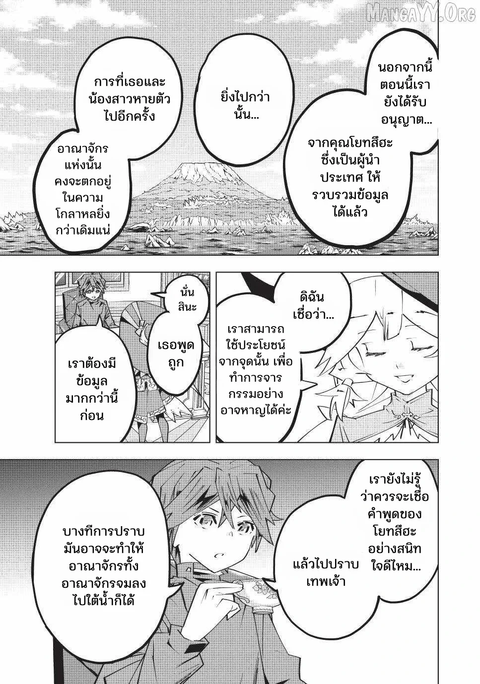 Manga-lc-com อ่านมังงะ อ่านการ์ตูน ออนไลน์ ฟรี Shinjiteita Nakama Tachi Ni Dungeon Okuchi De Korosare Kaket ตอนที่ 1 2 3 4 5 6 7 8 9 10 11 12 13 14 ฟรี ไม่มีโฆษณา Manga-lc - อ่าน มังงะ อ่าน การ์ตูน ออนไลน์ อ่านมังงะ ฟรี