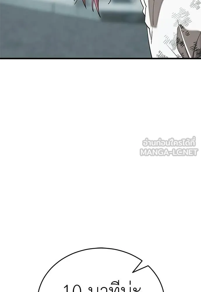 ยมราชลงทัณฑ์ ตอนที่ 125 รูปที่ 163