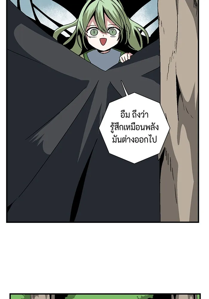 หนึ่งก้าวสู่เจ้ามาร ตอนที่ 47 ไล่ล่า (11) รูปที่ 19