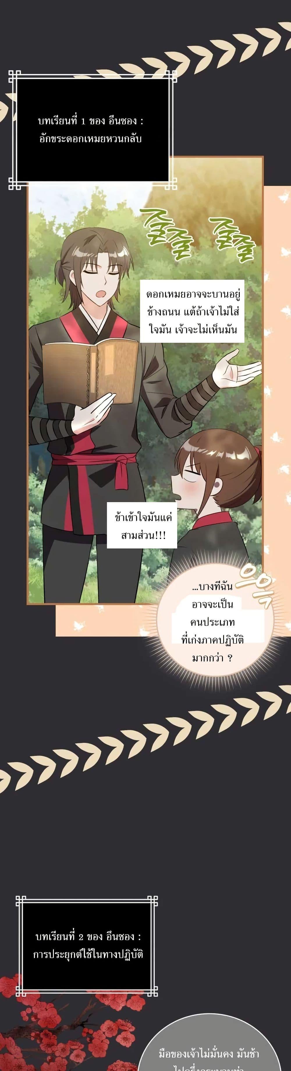 Manga-lc-com อ่านมังงะ อ่านการ์ตูน ออนไลน์ ฟรี I Became The Youngest Disciple of The Mount Hua Sect ตอนที่ 1 2 3 4 5 6 7 8 9 10 11 12 13 14 ฟรี ไม่มีโฆษณา Manga-lc - อ่าน มังงะ อ่าน การ์ตูน ออนไลน์ อ่านมังงะ ฟรี