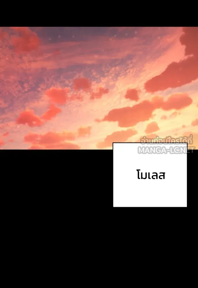 เพชฌฆาตลงทัณฑ์ ตอนที่ 35 รูปที่ 36