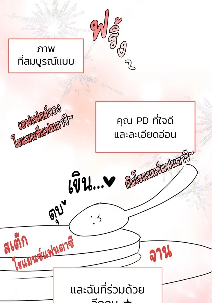 ไหนบอกว่าฉันใกล้ตาย ตอนที่ รีวิวซีซัน 1 รูปที่ 11