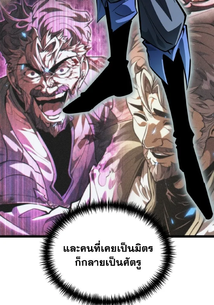 การแข่งขันของผู้เกิดใหม่ ตอนที่ 106 รูปที่ 101