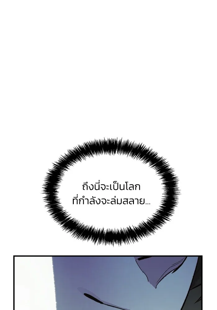 The Lone Necromancer ตอนที่ 36 รูปที่ 62