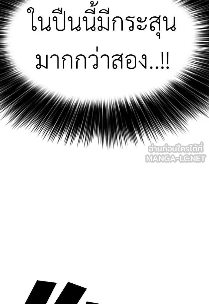 ผู้กล้าฝ่า ตอนที่ 12 รูปที่ 152