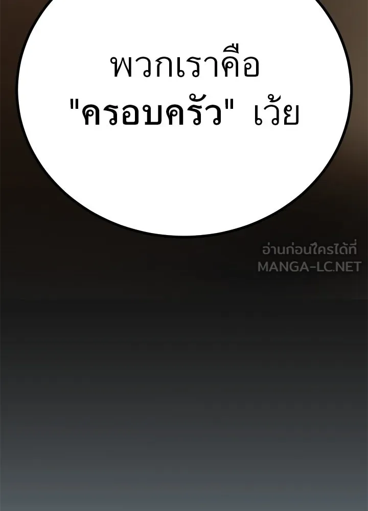 ราชาลานประลอง ตอนที่ 55 รูปที่ 57