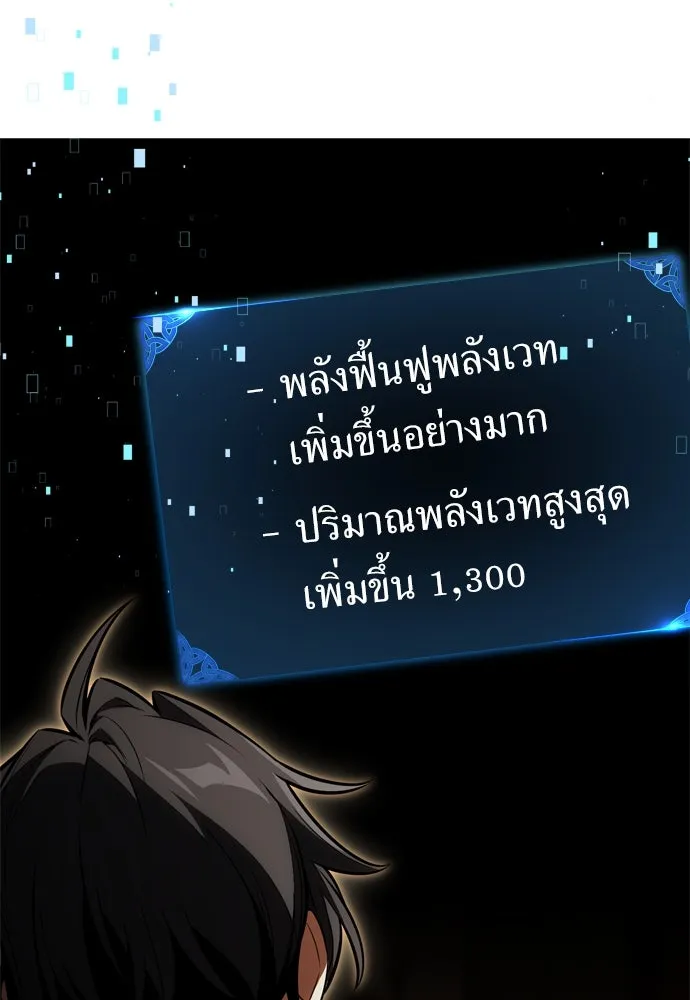 ไอ้เพลเยอร์นั่น ฉันฆ่ามันเอง ตอนที่ 22 รูปที่ 158