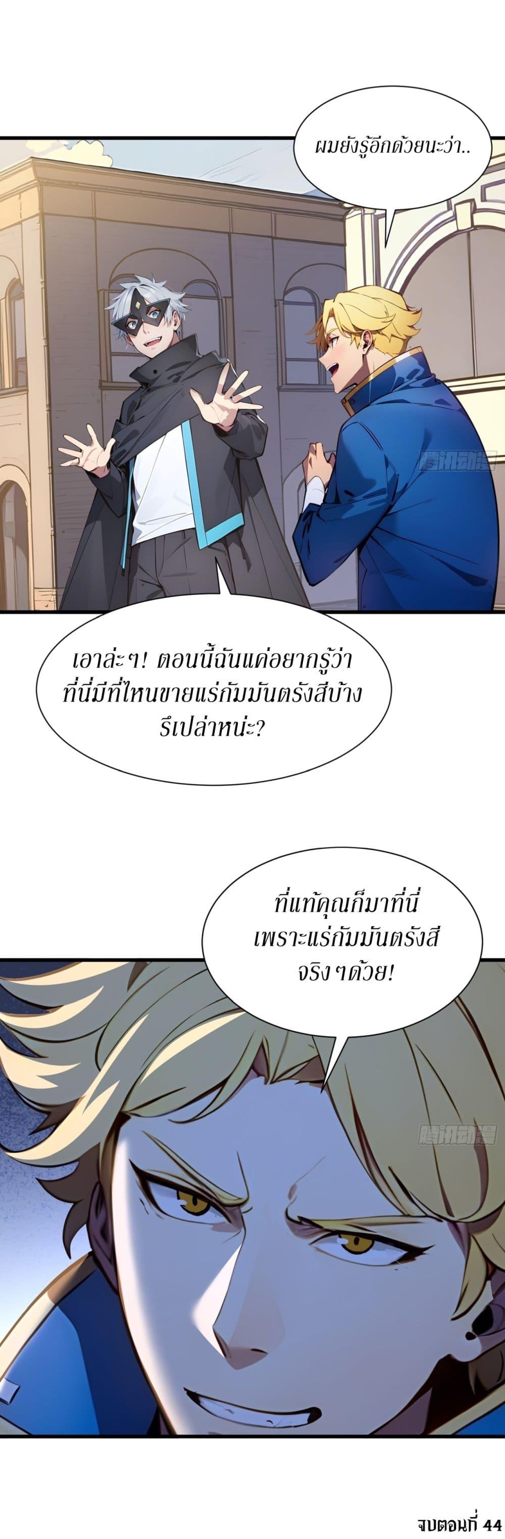 Manga-lc-com อ่านมังงะ อ่านการ์ตูน ออนไลน์ ฟรี Gods Of All People I Sacrificed Hundreds Of Millions Of Living Beings To Become A God ตอนที่ 1 2 3 4 5 6 7 8 9 10 11 12 13 14 ฟรี ไม่มีโฆษณา Manga-lc - อ่าน มังงะ อ่าน การ์ตูน ออนไลน์ อ่านมังงะ ฟรี