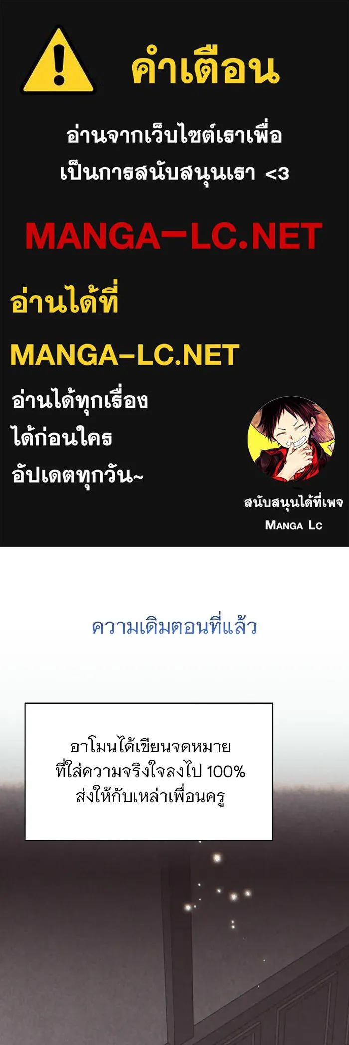 อะคาเดมีนี้เห็นทีจะเจ๊ง ตอนที่ 39 รูปที่ 1