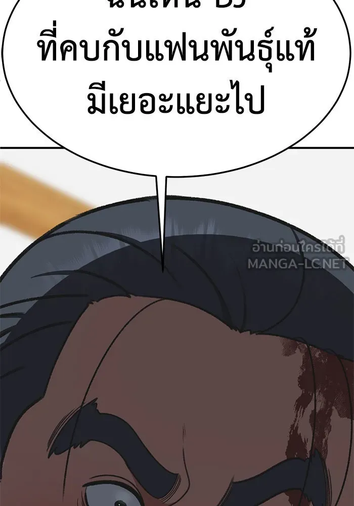 ช่วยเปลี่ยนฉันที ตอนที่ 288. ซีซัน 3 ฮันชิมแอ 4 รูปที่ 150