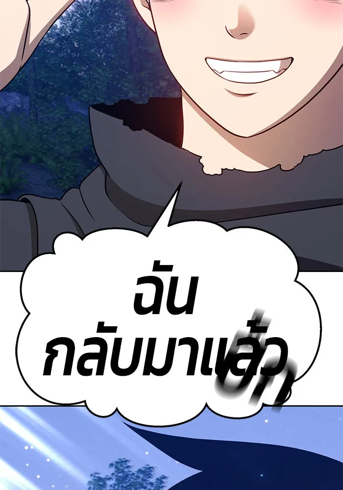 +99 ท่อนไม้พร้อมบวก ตอนที่ 11 รูปที่ 173