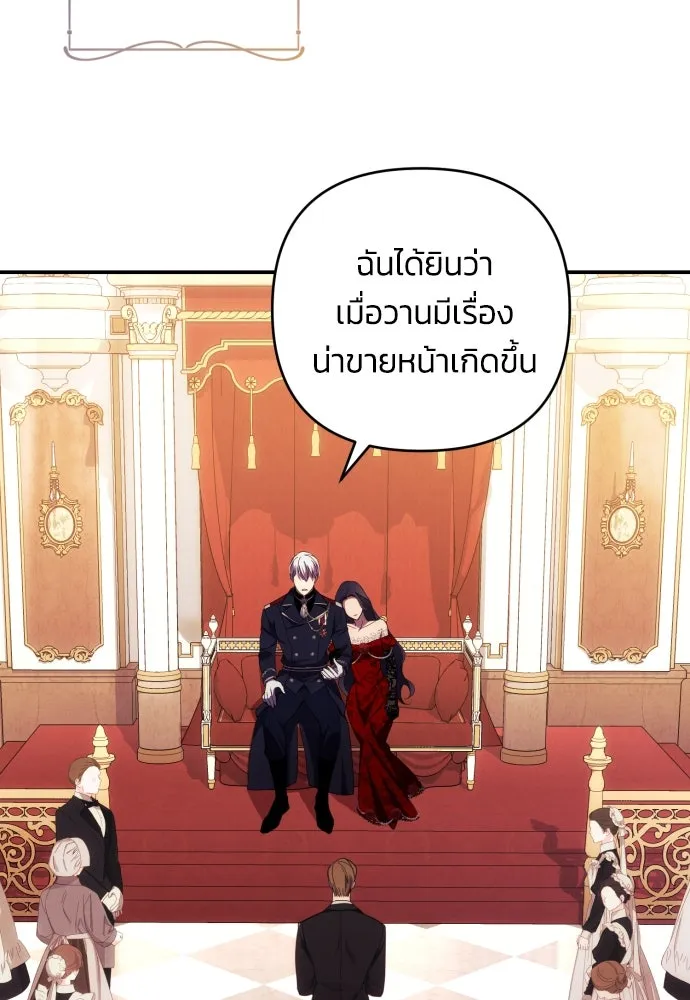 ฉันจะจีบท่านดยุกแดนเหนือ ตอนที่ 26 รูปที่ 52