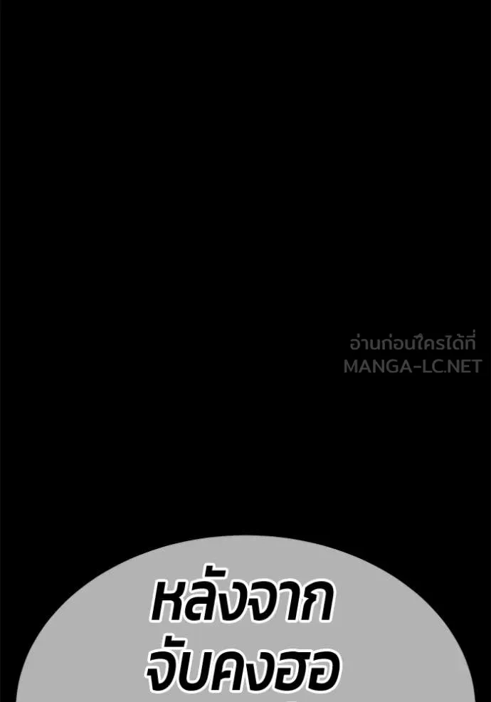 +99 ท่อนไม้ ตอนที่ 183 รูปที่ 375