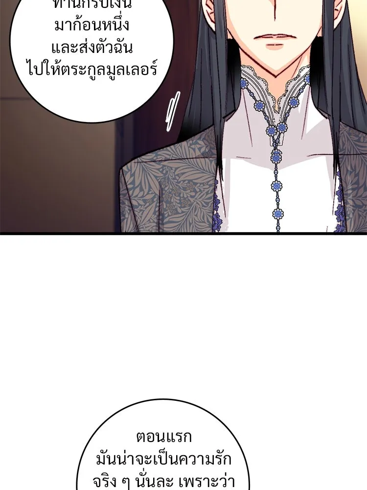 Bring the Love ตอนที่ 131 รูปที่ 58