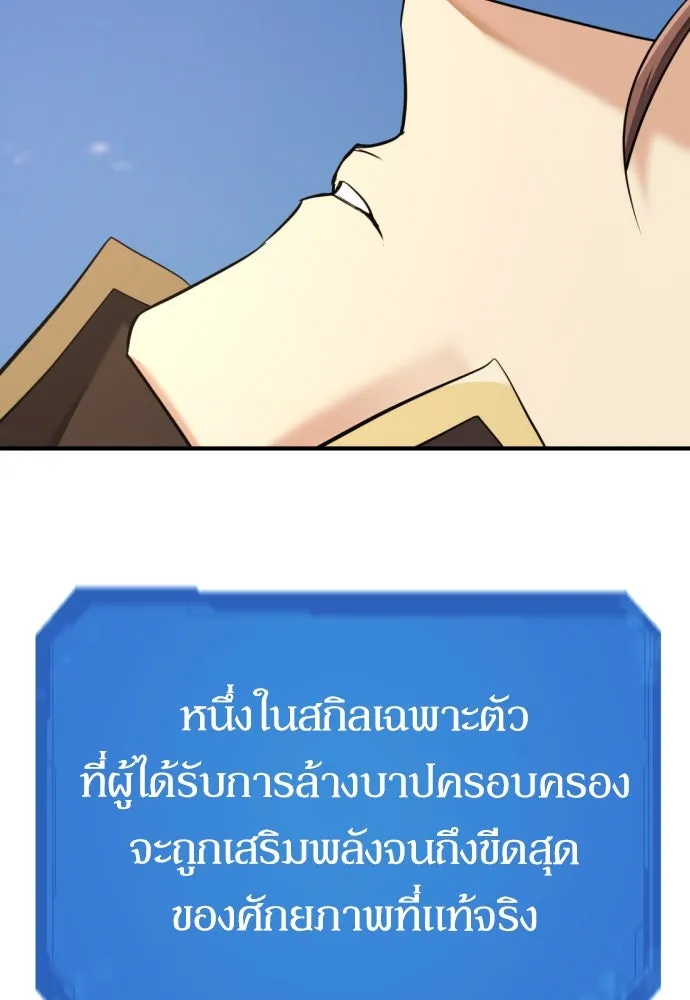 ยอดสถาปนิกผู้พิทักษ์อาณาจักร ตอนที่ 177 รูปที่ 116