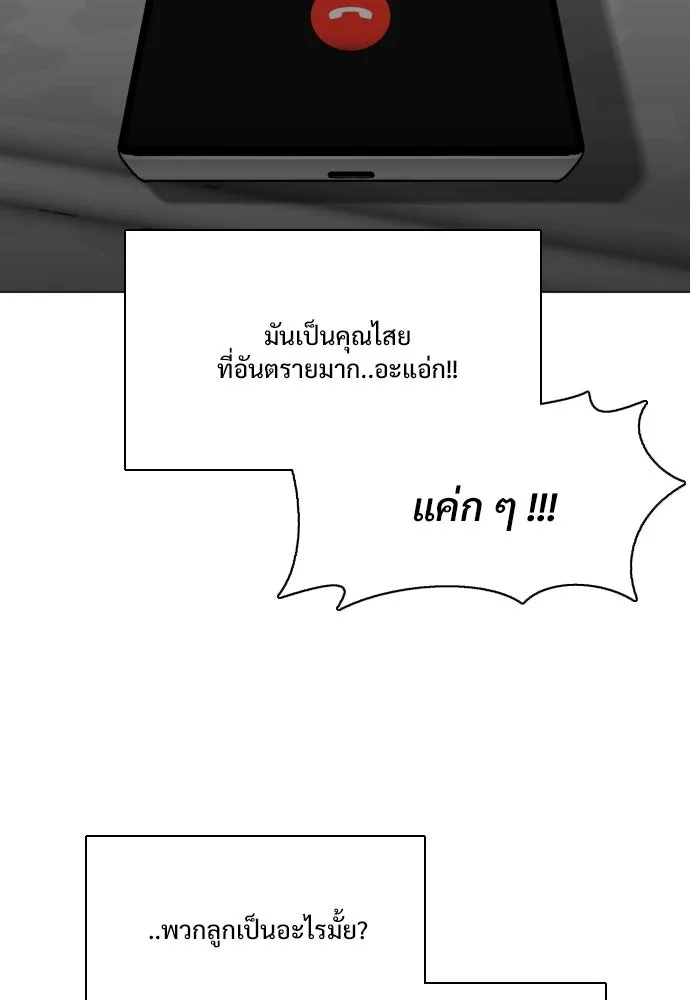 JAKDU ตอนที่ 27 รูปที่ 32
