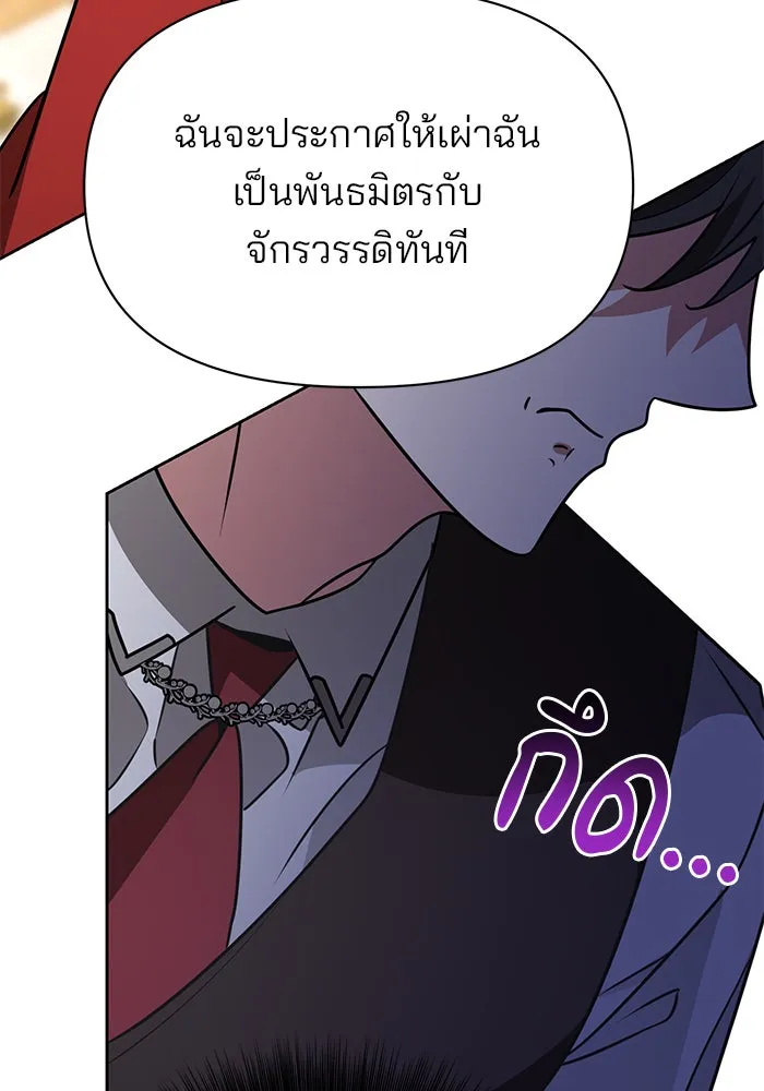 อะคาเดมีนี้เห็นทีจะเจ๊ง ตอนที่ 95 รูปที่ 40