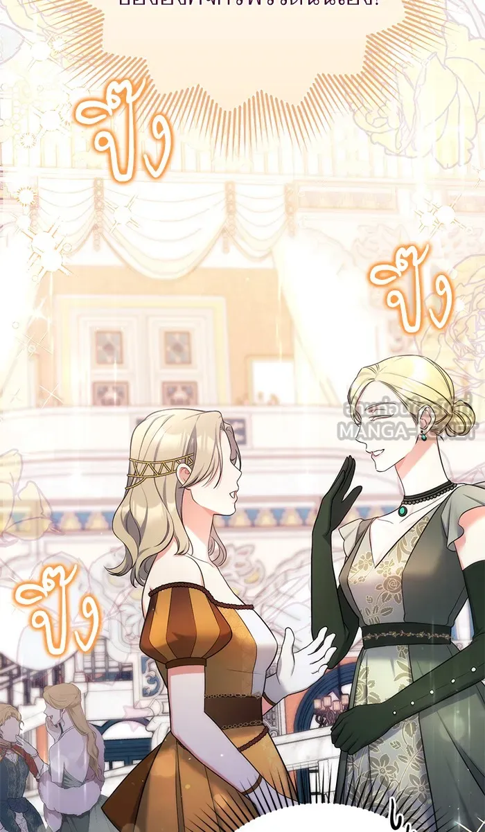 แด่ตัวละครโปรดที่ถูกทิ้ง ตอนที่ 31 รูปที่ 42