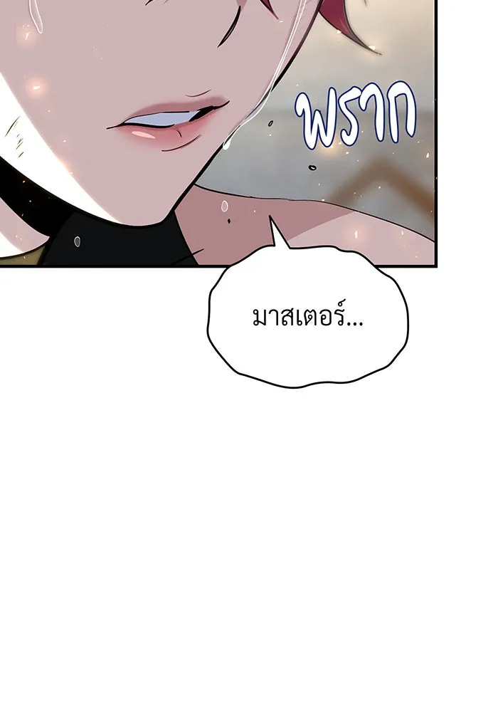 จอมเวทเกิดใหม่ในรอบ 66666 ปี ตอนที่ 130 รูปที่ 56