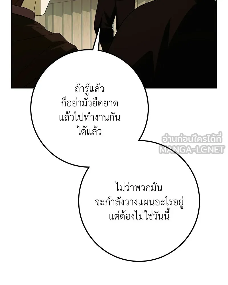 ดัชเชสเชลย ตอนที่ 62 รูปที่ 12
