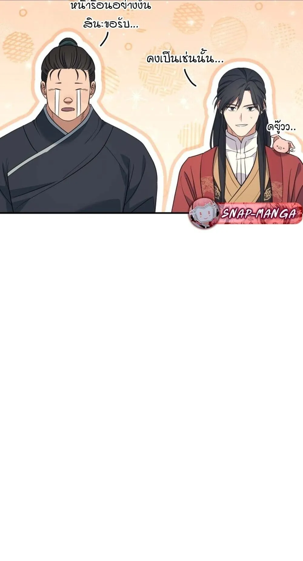 The Youngest Son of the Eunhae Sangdan บ_ตรชายคนส_ดท_องแห_งหอการค_าอ_นเฮ ตอนที่ ตอนที่ 36 รูปที่ 28