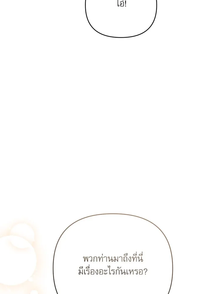 เกิดใหม่คราวนี้ ขอเป็นคนดีดูสักครั้ง ตอนที่ 69 รูปที่ 140