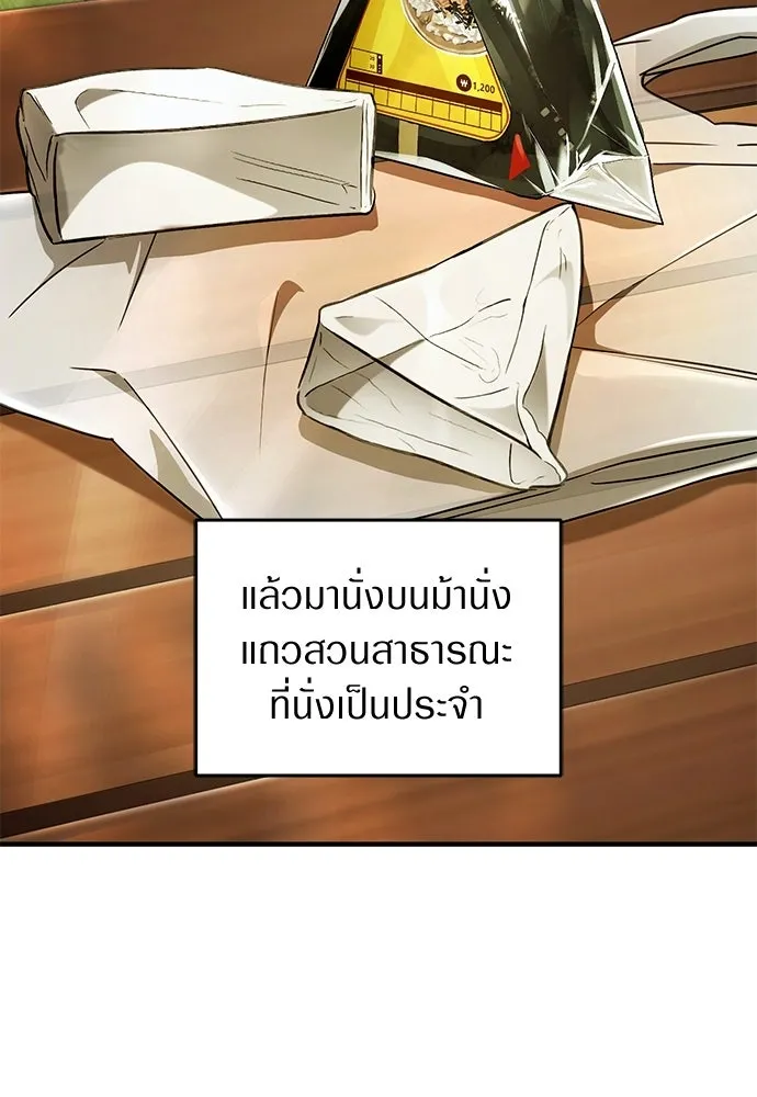 เชื่อเถอะ ฉันเป็นฮันเตอร์ห่วยแตก ตอนที่ 90 รูปที่ 5