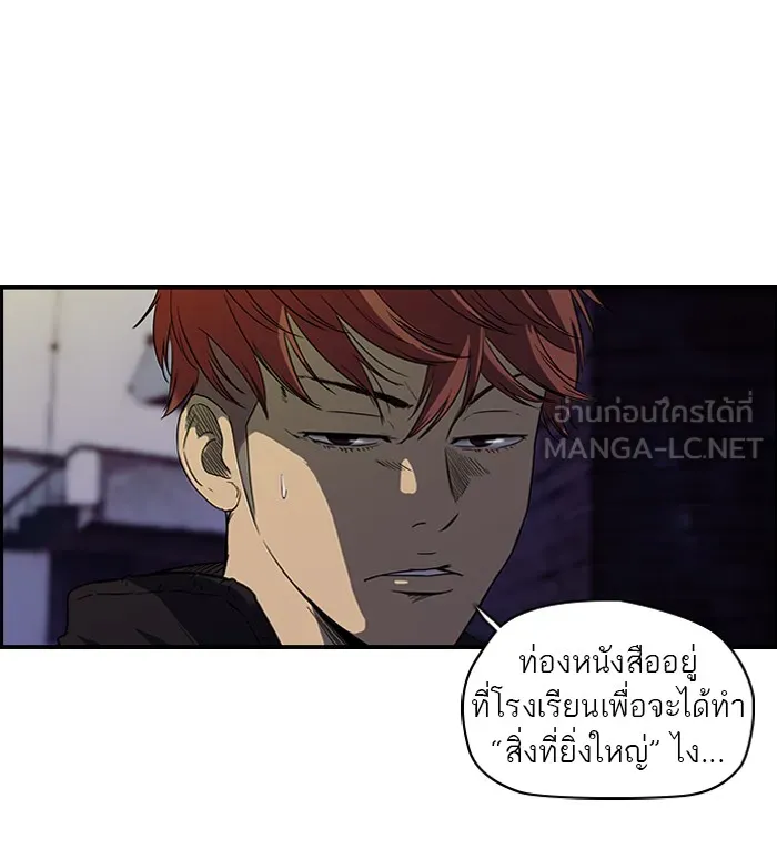 ปั่นสู้ฝันbrWind Breaker ตอนที่ 25 รูปที่ 42