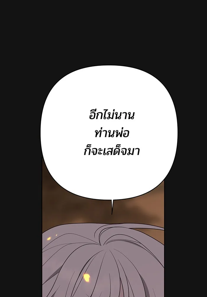 หนูน้อยทรราช ตอนที่ 41 รูปที่ 107