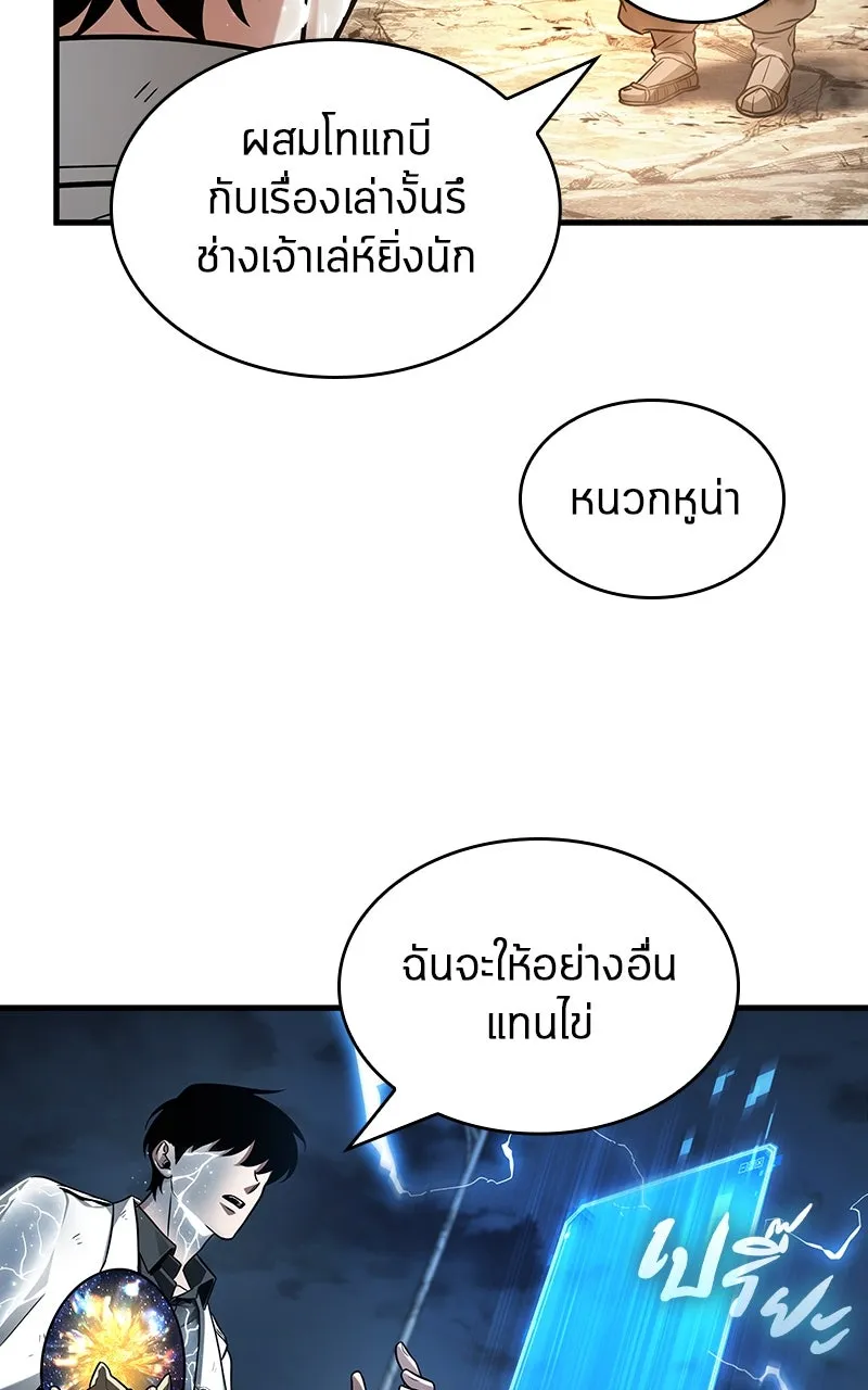 Omniscient Reader อ่านชะตาวันสิ้นโลก ตอนที่ 36 ขอบฟ้าเรื่องราว (3) รูปที่ 52