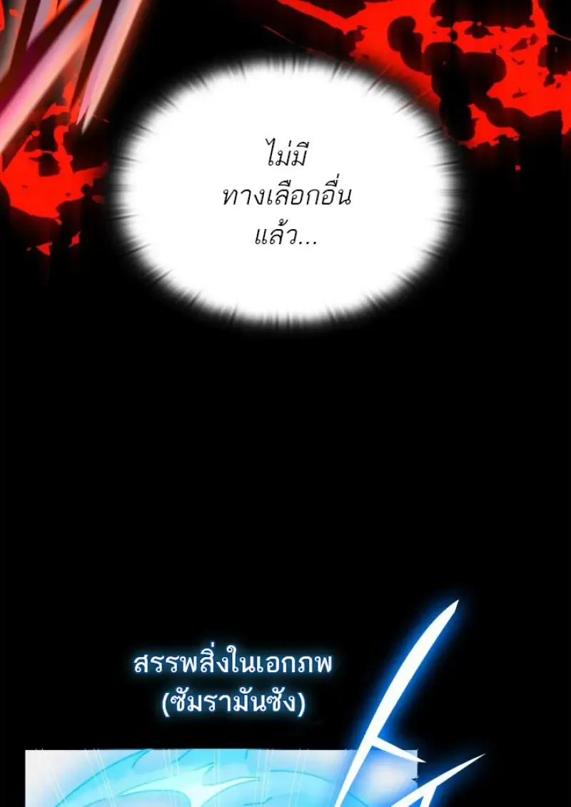 Subscribed To The Transcendental Channels แค_กดส_บตะไคร_ ก_ได_พล_งมาเฉยเลย ตอนที่ ตอนที่ 73 รูปที่ 67