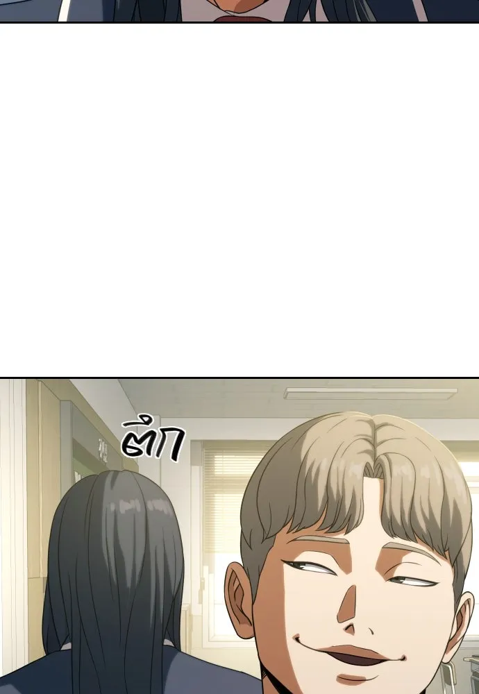 นักรบแช่แข็ง ตอนที่ 10 รูปที่ 2