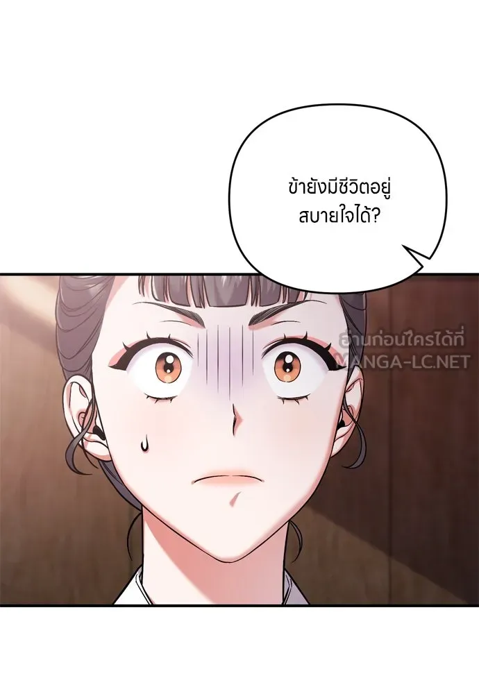 ข้าเนี่ยนะเป็นพระสนม ตอนที่ 9 พอกพูนขึ้นเรื่อย ๆ รูปที่ 69