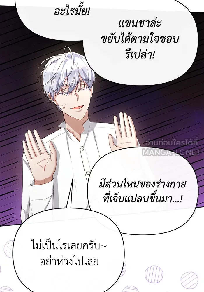 อยู่ดี ๆ ก็มีนางเอกนิยายเป็นเพื่อนบ้าน ตอนที่ 65 รูปที่ 30