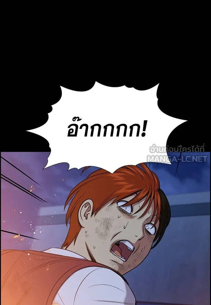 การศึกษาที่แท้จริง ตอนที่ 208 รูปที่ 35