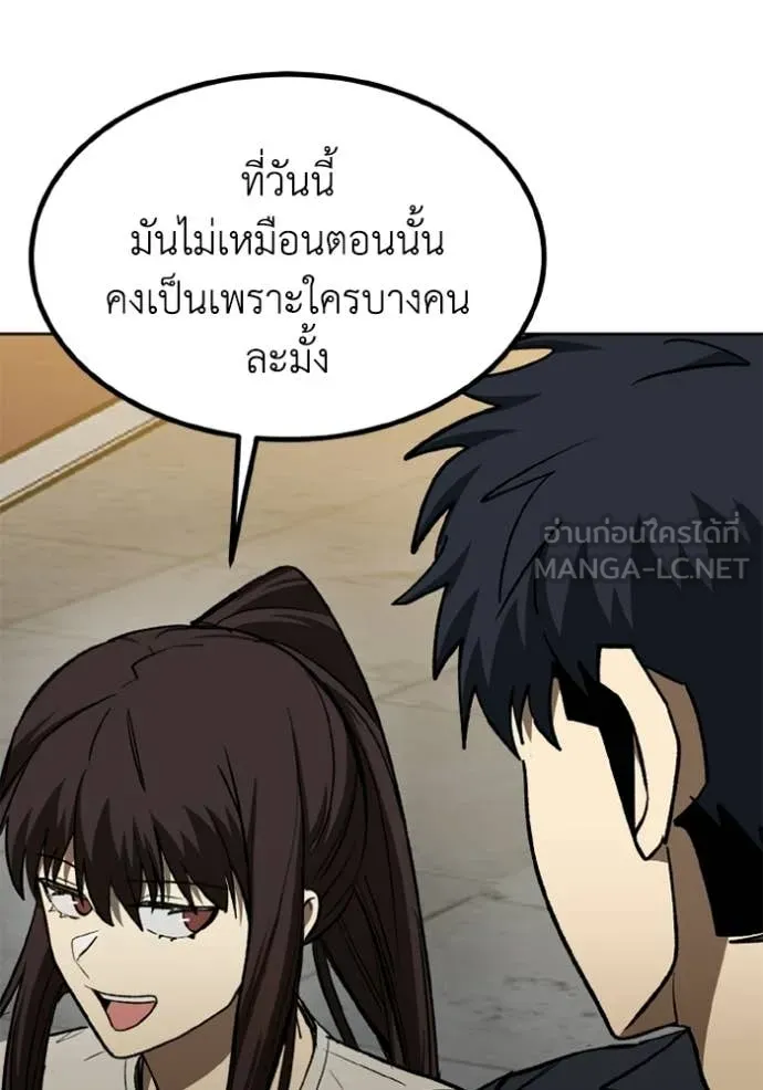 ราชาแห่งอ็อกทากอน ตอนที่ 192 รูปที่ 68