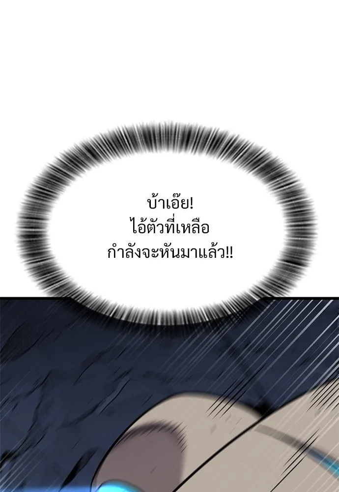 วิถีชาวนาของราชาปีศาจ ตอนที่ 32 รูปที่ 40