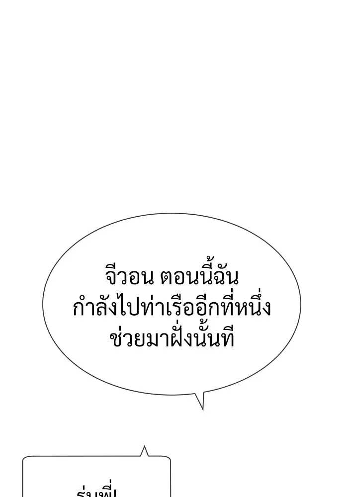 นักฆ่าย้อนวัย ตอนที่ 72 รูปที่ 31