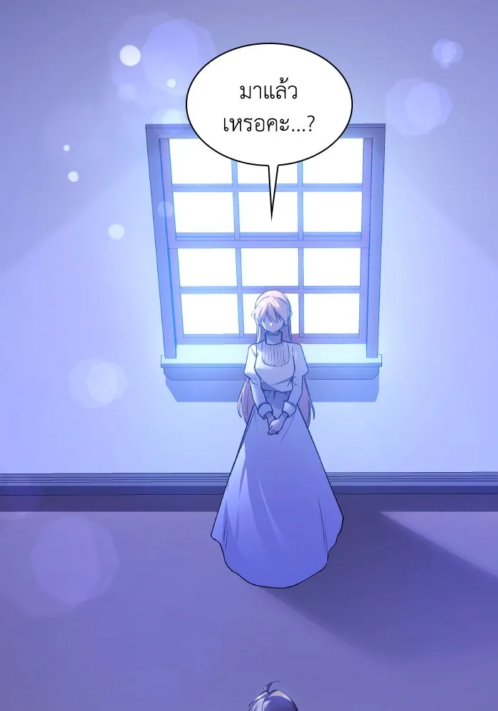 ฟิลเลียโรเซ่กับคำทำนายแห่งมงกุฎหนาม ตอนที่ 122 รูปที่ 2