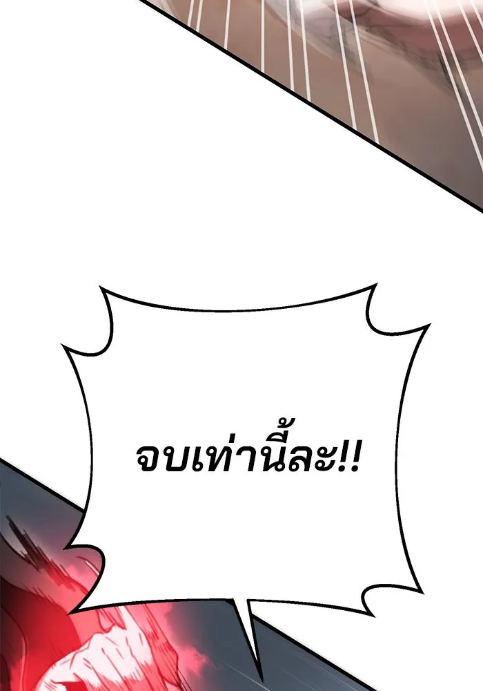 ดาบแห่งจักรพรรดิ ตอนที่ 37 รูปที่ 82