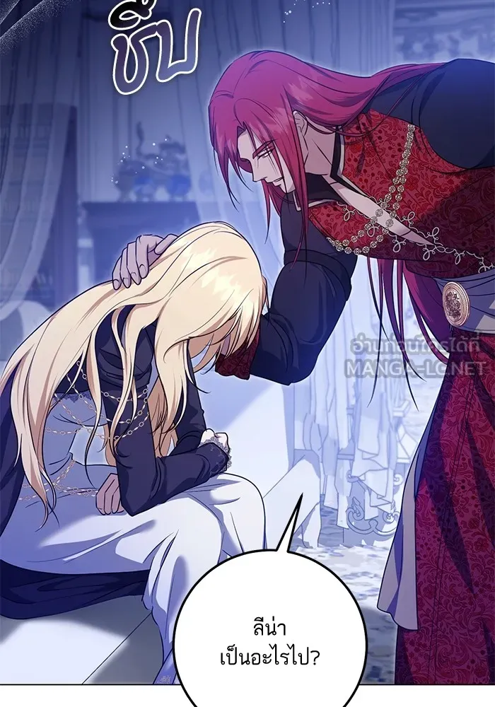 ทางหลุดพ้นของนักบุญลวง ตอนที่ 58 รูปที่ 51