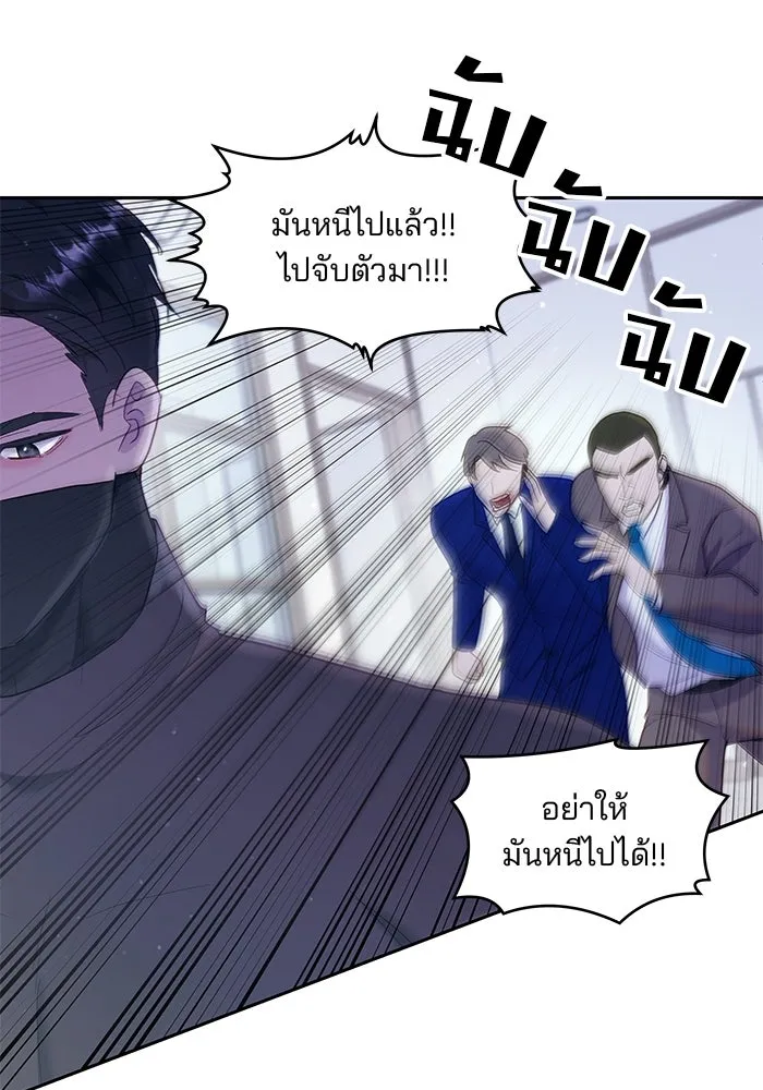 คู่มือคว้าหัวใจนายตัวร้าย ตอนที่ 29 รูปที่ 59