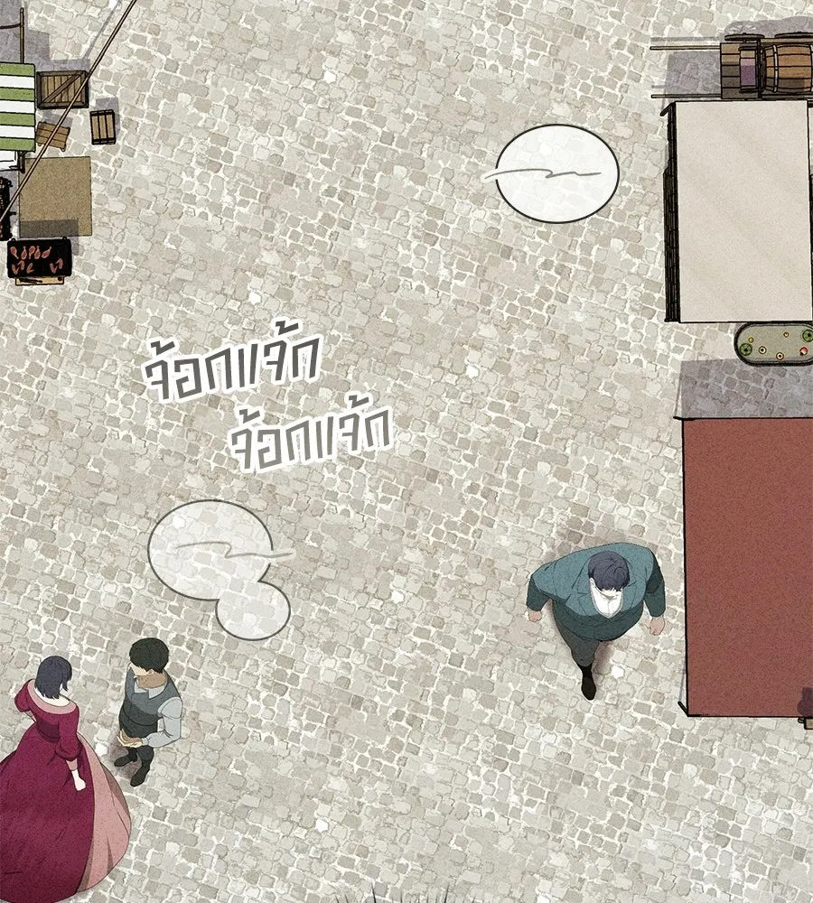 เล่ห์รักชนชั้นสูง ตอนที่ 74 รูปที่ 43