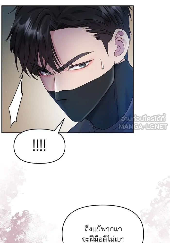 คู่มือคว้าหัวใจนายตัวร้าย ตอนที่ 29 รูปที่ 24