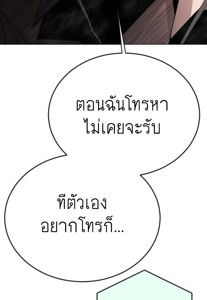 ยุคแห่งยอดมนุษย์ ตอนที่ 77 รูปที่ 73