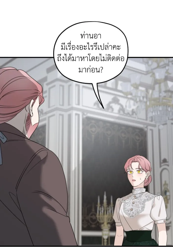 ครอบครัวสามีเห็นทีจะคลั่งรัก ตอนที่ 58 รูปที่ 76