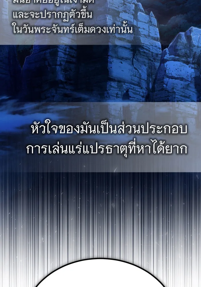 จอมเวทเกิดใหม่ในรอบ 66666 ปี ตอนที่ 64 รูปที่ 137