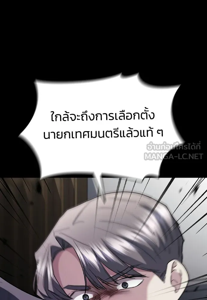 รักแล้วห้ามเลิก ตอนที่ 78 รูปที่ 39